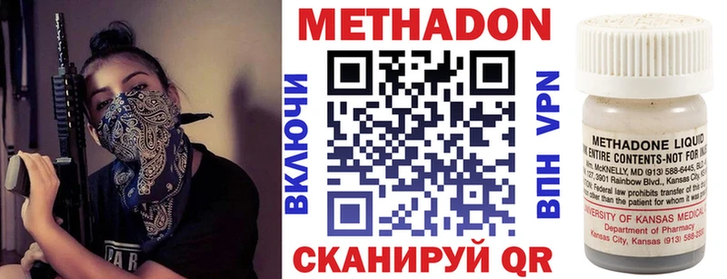 МЕТАДОН кристалл  гидра   Кондопога  дарнет шоп 